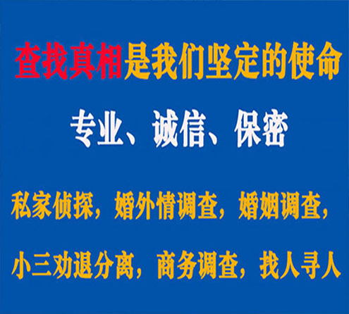 关于高坪邦德调查事务所